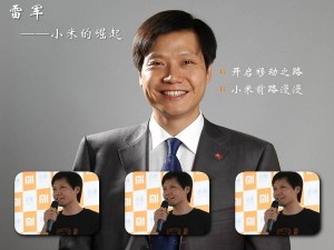 leijun