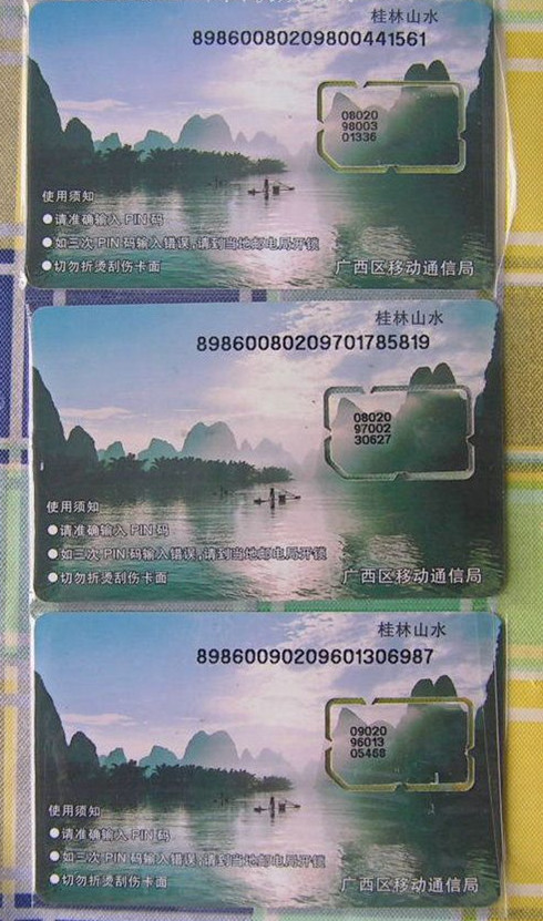 10000元手机卡