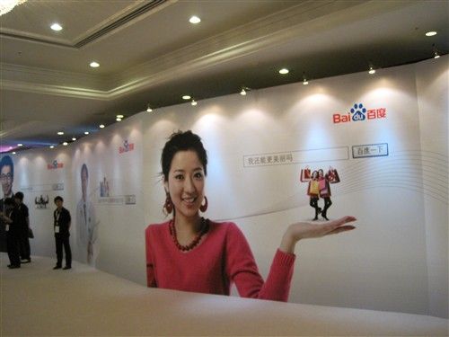 Baidu-better