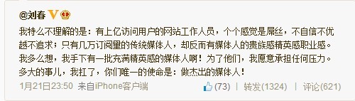 Liuchun-weibo
