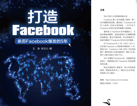 facebook_10lessons