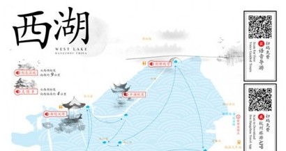 xihu