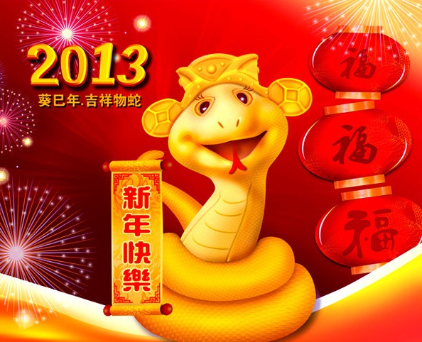 HappyNewYear