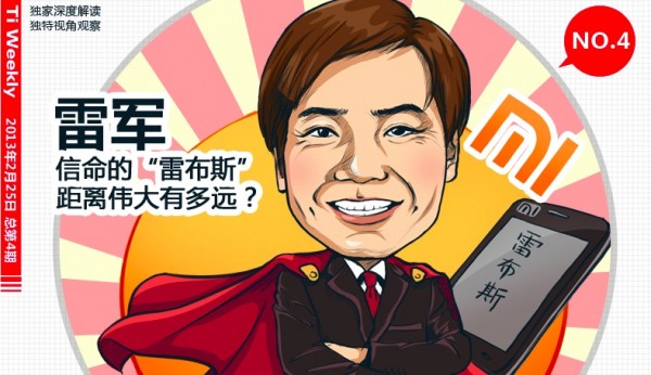 Leijun-Tiweekly