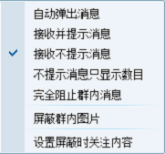 TM群消息的处理方式