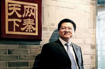 网秦CEO 林宇 网秦CEO 林宇