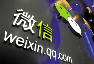 130326154524931 微信商标争夺战