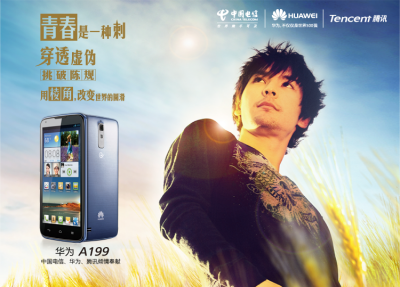 华为推年轻品牌手机“麦芒” 华为推年轻品牌手机“麦芒”