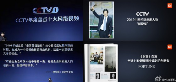 2011年的老罗和2013年的雷军 老罗和雷军