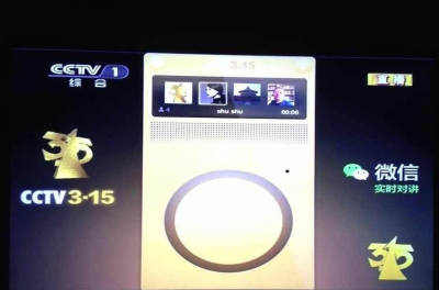 wechat7