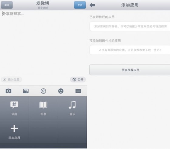 应用