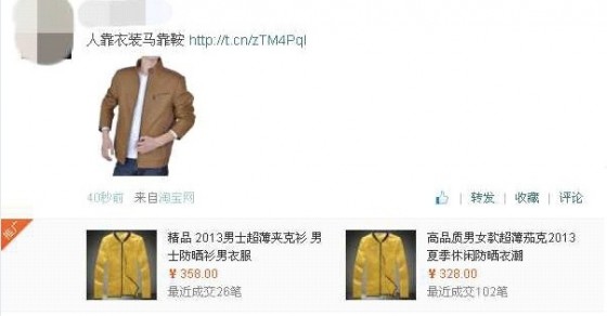 稳步商业化助力新浪微博价值重估 稳步商业化助力新浪微博价值重估