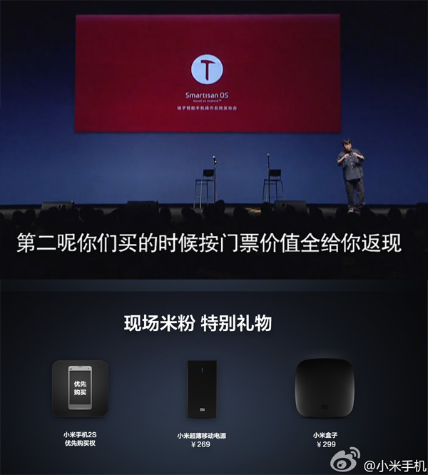 粉丝的超级待遇 现场粉丝待遇