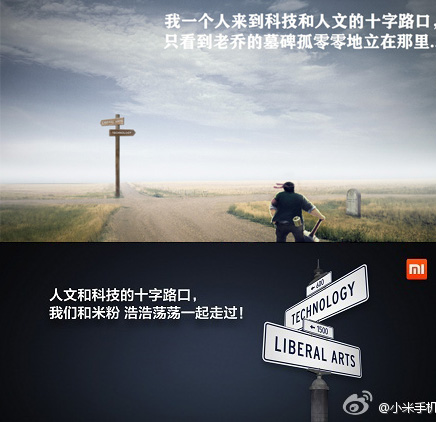 十字路口的老罗和雷军 十字路口的老罗和雷军