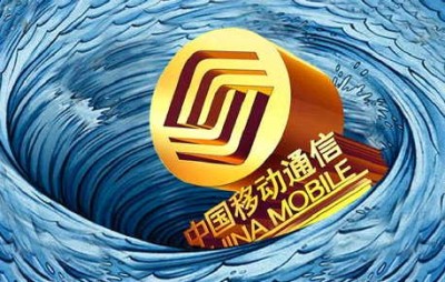 中国移动遭审计署查账 中国移动遭审计署查账