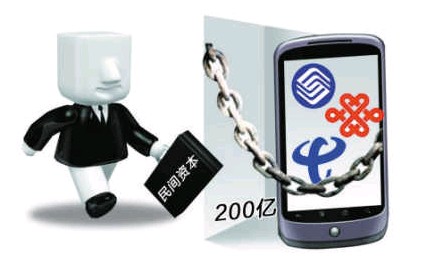 谁将成为首批虚拟运营商试点企业? 谁将成为首批虚拟运营商试点企业?