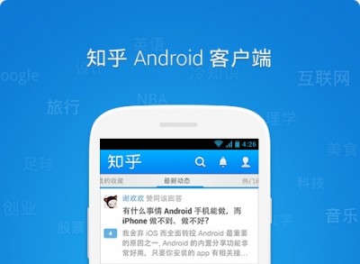 知乎安卓版客户端推“一个”模式:慢有慢的理由 知乎安卓版客户端推“一个”模式:慢有慢的理由