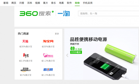 “3A”重归于好:洪流中的卡位 一淘合作