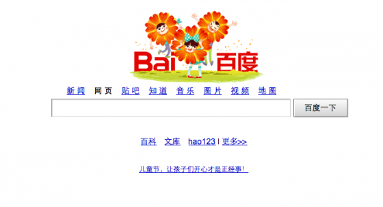 百度,来一场华丽的视觉盛宴吧