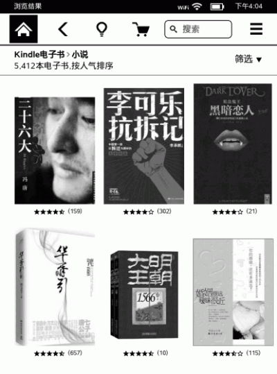 kindle入华 kindle入华