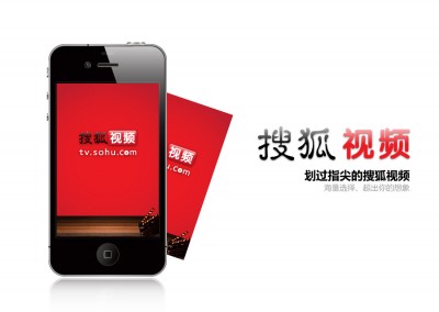 中国联通与搜狐视频推视频流量包 中国联通与搜狐视频推视频流量包