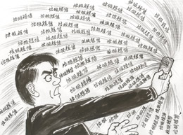 垃圾短信 垃圾短信