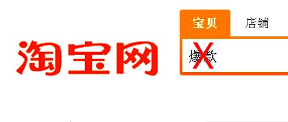 把“爆款”写入历史 爆款