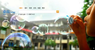 必应不仅仅是多一个选择 必应不仅仅是多一个选择