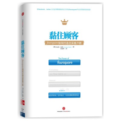Foursquare为什么黏不住顾客 Foursquare为什么黏不住顾客