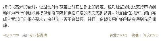 余额宝叫停 支付宝 余额宝叫停