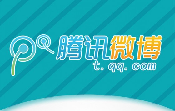 腾讯微博
