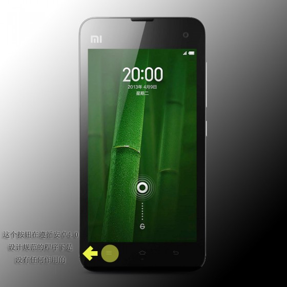 小米2S手机(图2) 小米2S手机(图2)