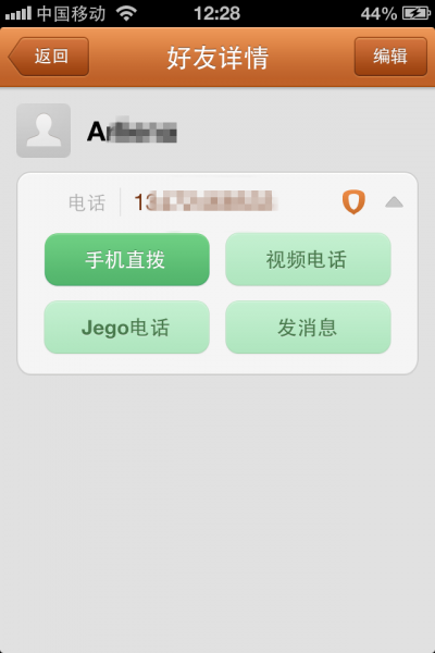 一个IT女的Jego初体验 一个IT女的Jego初体验
