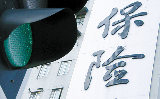 互联网正疯狂改写保险业