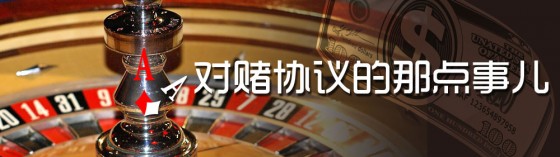 对赌协议”的中国实践 对赌协议”的中国实践