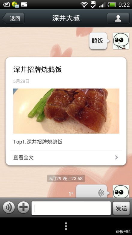 那些微信的意淫梦 那些微信的意淫梦
