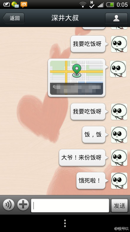 那些微信的意淫梦 那些微信的意淫梦