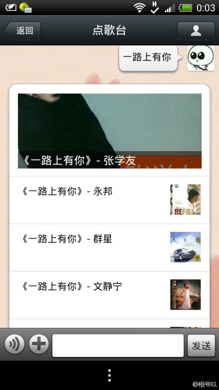 那些微信的意淫梦 那些微信的意淫梦