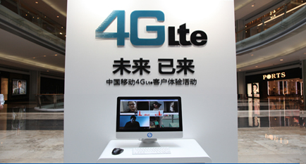 4G TD-LTE