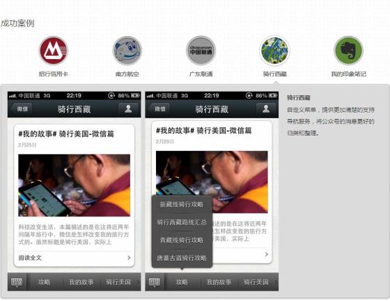推倒微信官方案例 推倒微信官方案例