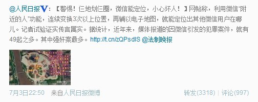 人民日报