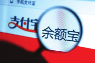 余额宝 余额宝