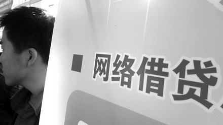 网贷 网贷