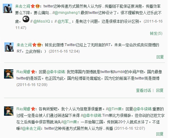 新浪回应 新浪回应
