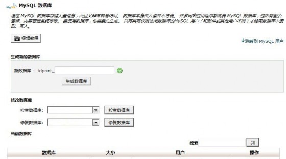 添加数据库 添加数据库