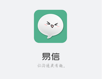 易信