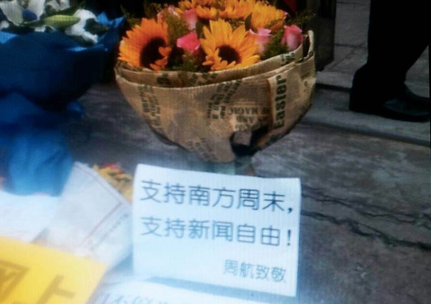 zhouhang 周航助阵《南方周末》