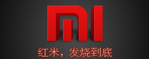 红米手机 红米手机