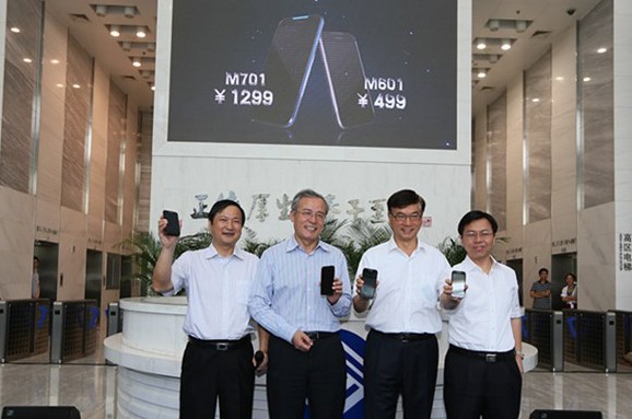 phone 中移动自主手机终端发布会现场