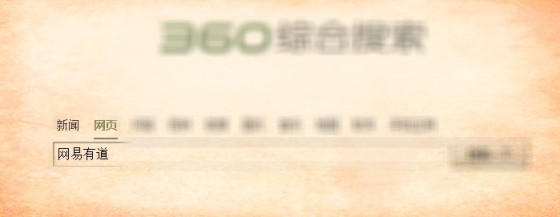 360有道 360有道